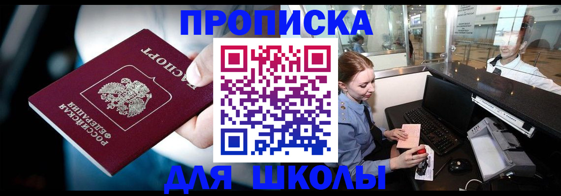 временная регистрация собственник в Тосно