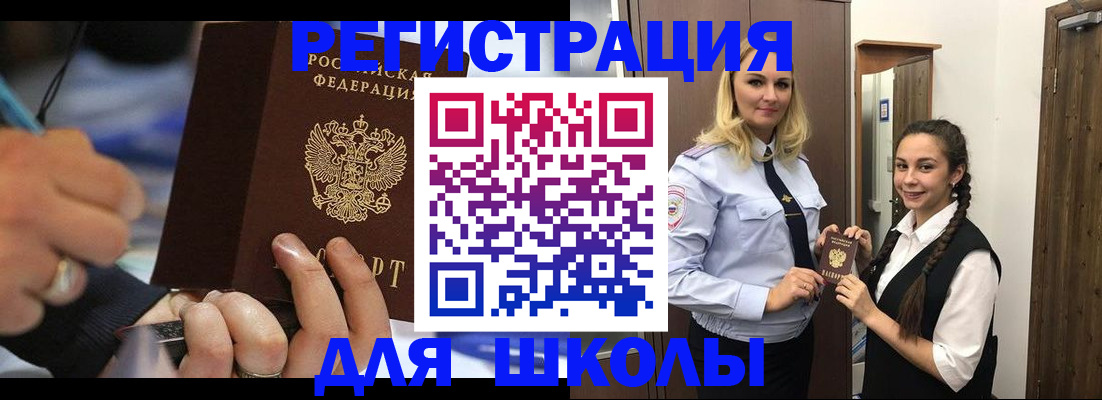 временная регистрация в Тосно