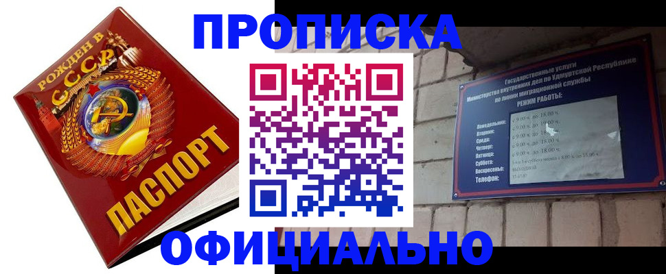 временная регистрация гарантия в Тосно
