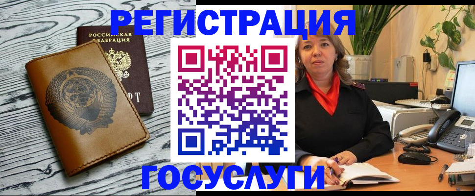 временная регистрация законно в Тосно